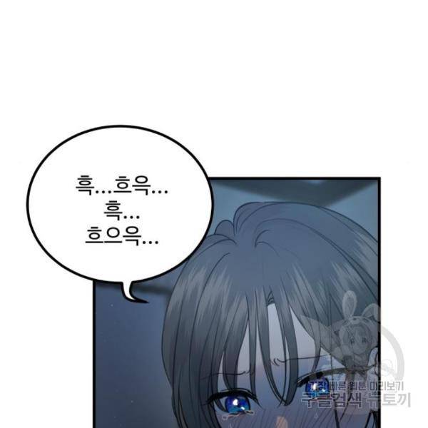 비즈니스 여친 5화 103