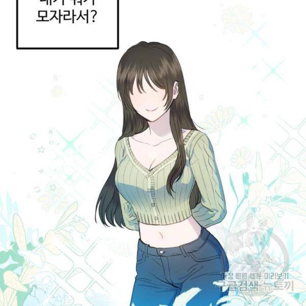 비즈니스 여친 5화 108