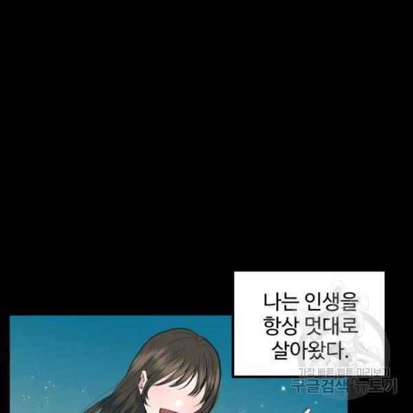 비즈니스 여친 5화 114