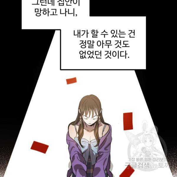 비즈니스 여친 5화 117