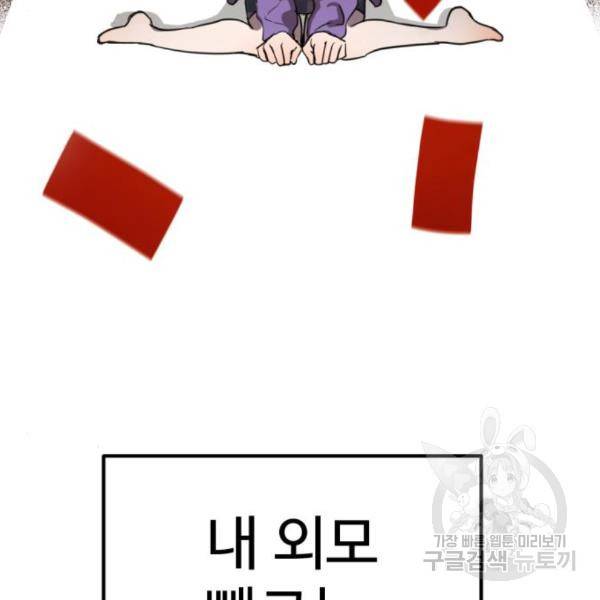 비즈니스 여친 5화 118