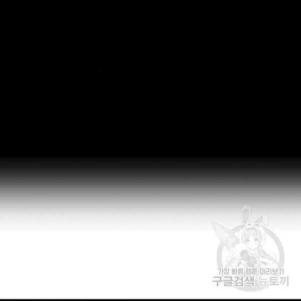 비즈니스 여친 5화 121