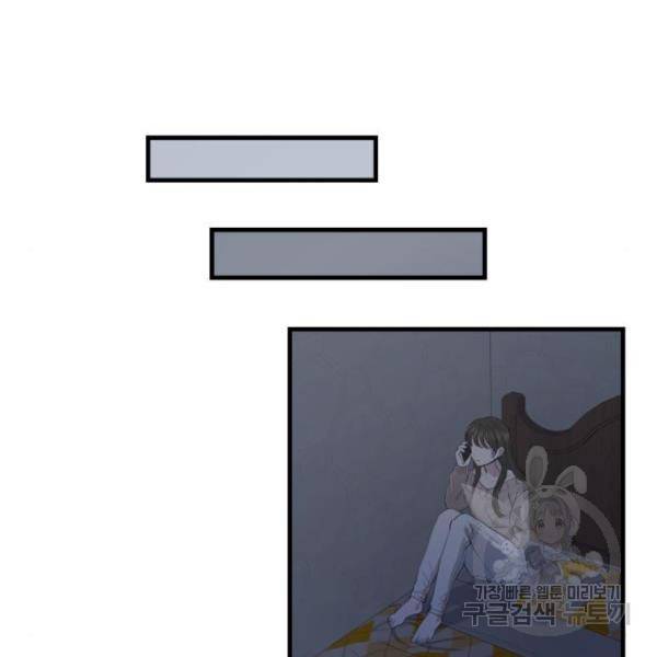 비즈니스 여친 5화 124