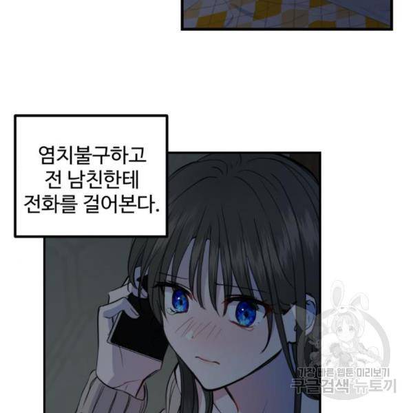 비즈니스 여친 5화 125