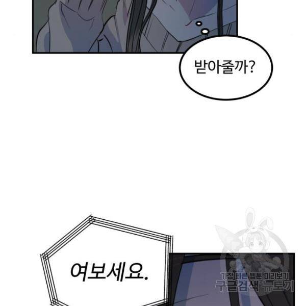 비즈니스 여친 5화 126
