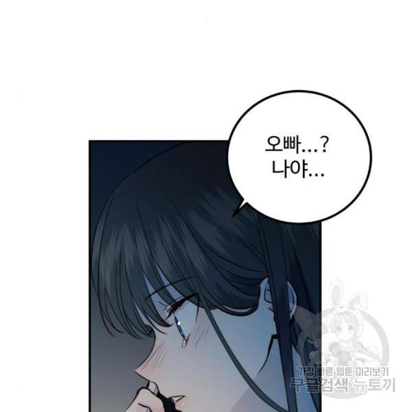 비즈니스 여친 5화 128