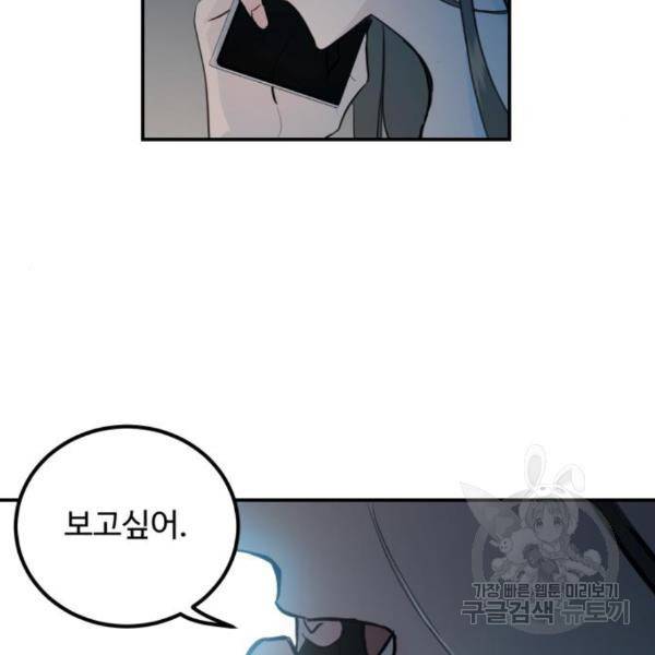 비즈니스 여친 5화 129