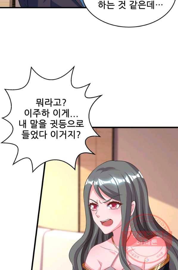 대표님 꼭 안아주세요 140화 7
