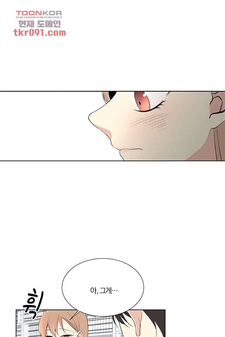 그렇고 그런 사이(레진) 20화 5