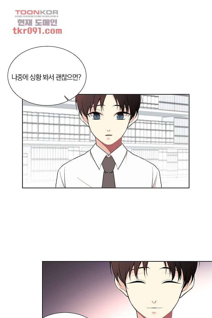 그렇고 그런 사이(레진) 20화 7