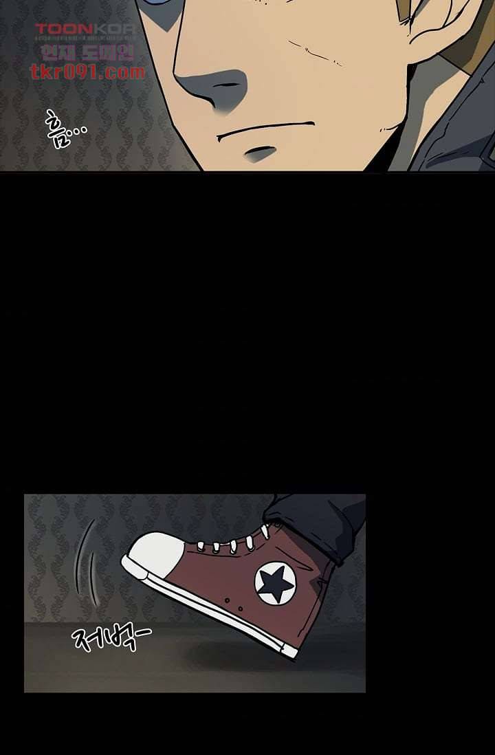 눈을 감다 26화 4