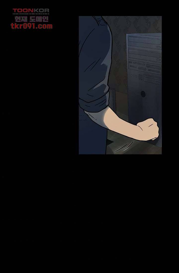 눈을 감다 26화 5