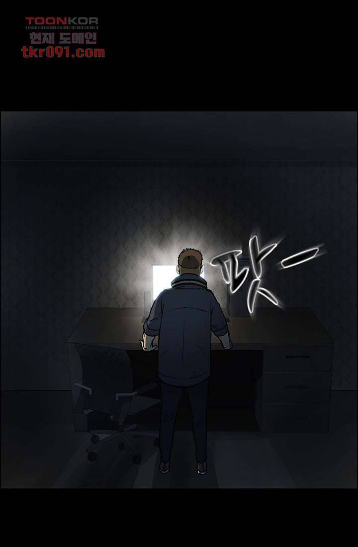 눈을 감다 26화 7