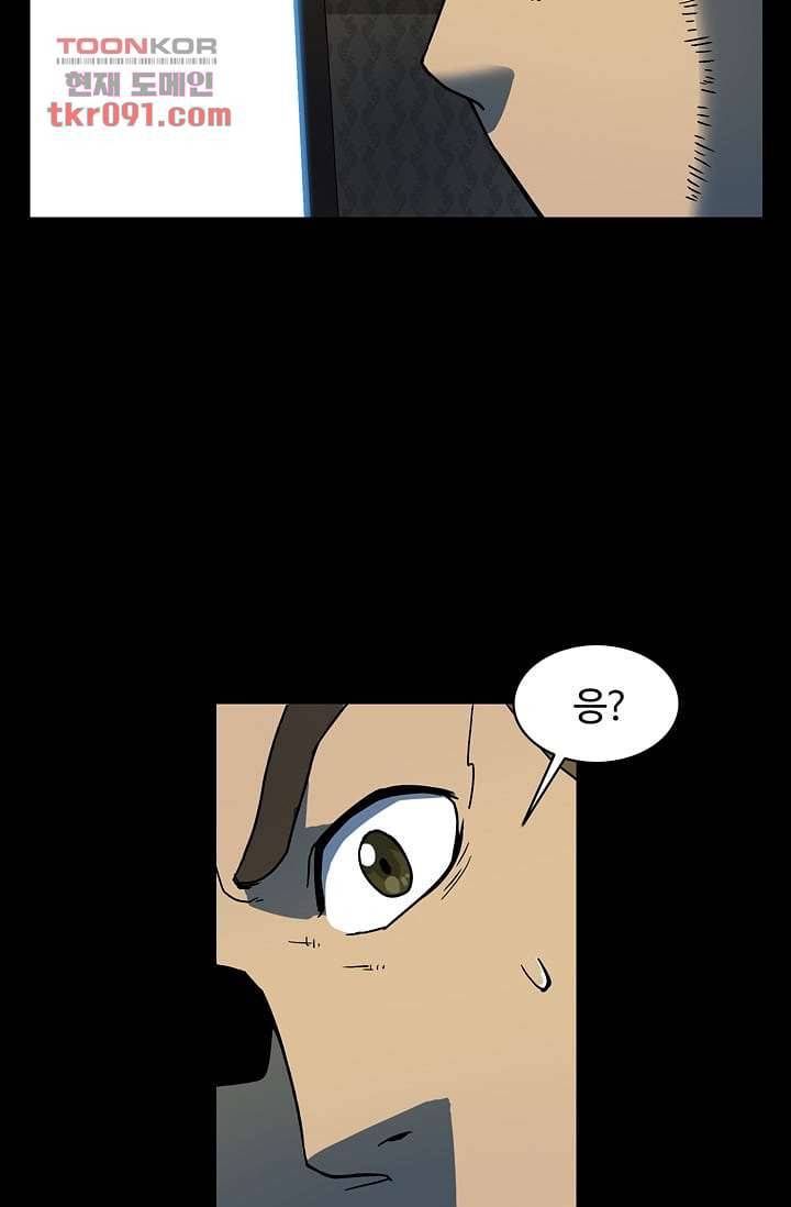 눈을 감다 26화 11