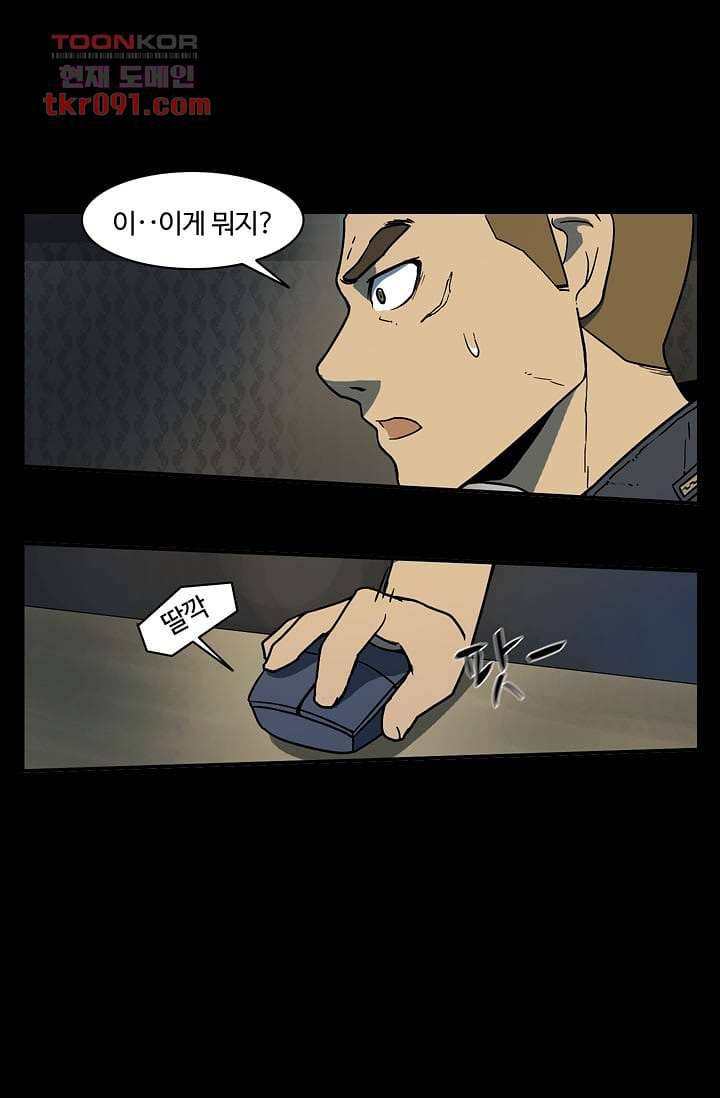 눈을 감다 26화 13