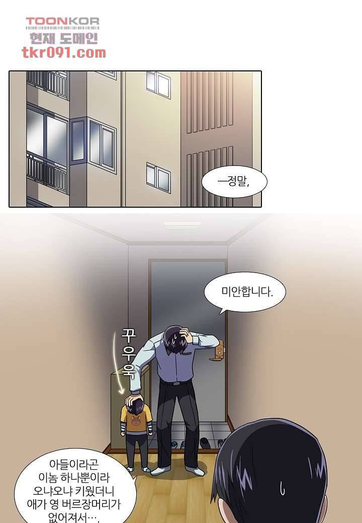 한복이 너무해 31화 1