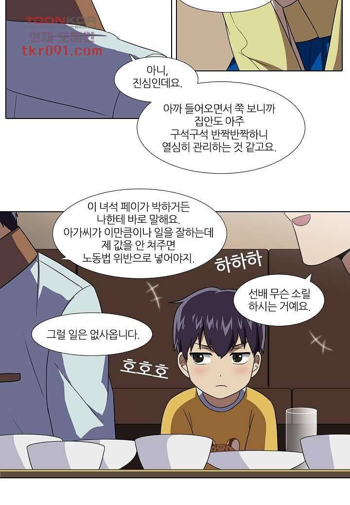 한복이 너무해 31화 6