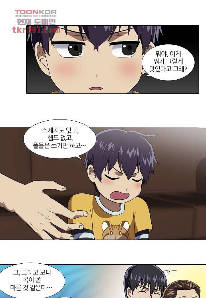 한복이 너무해 31화 7