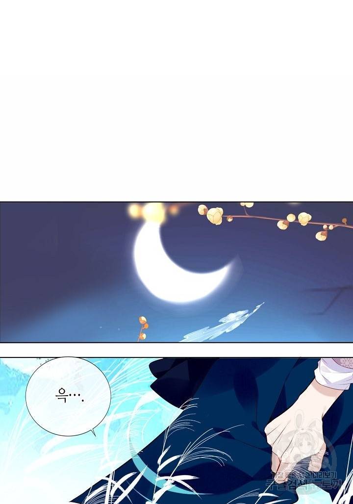 태자비는 미소년 게임이 하고 싶다 143화 2