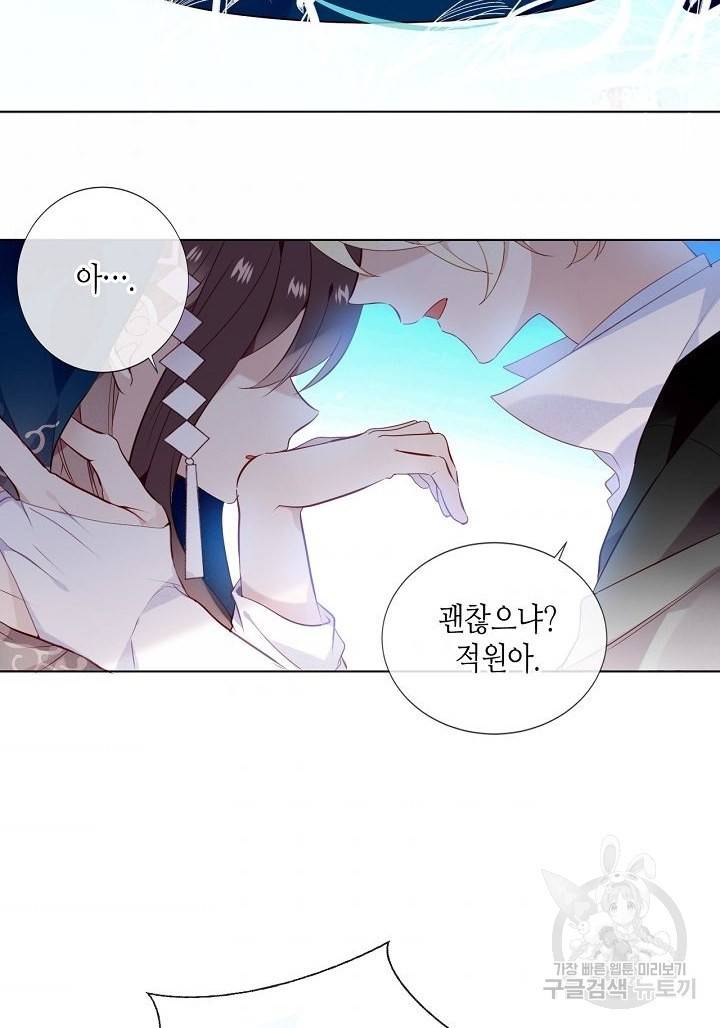 태자비는 미소년 게임이 하고 싶다 143화 3