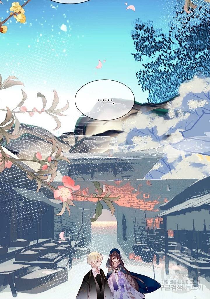 태자비는 미소년 게임이 하고 싶다 143화 15