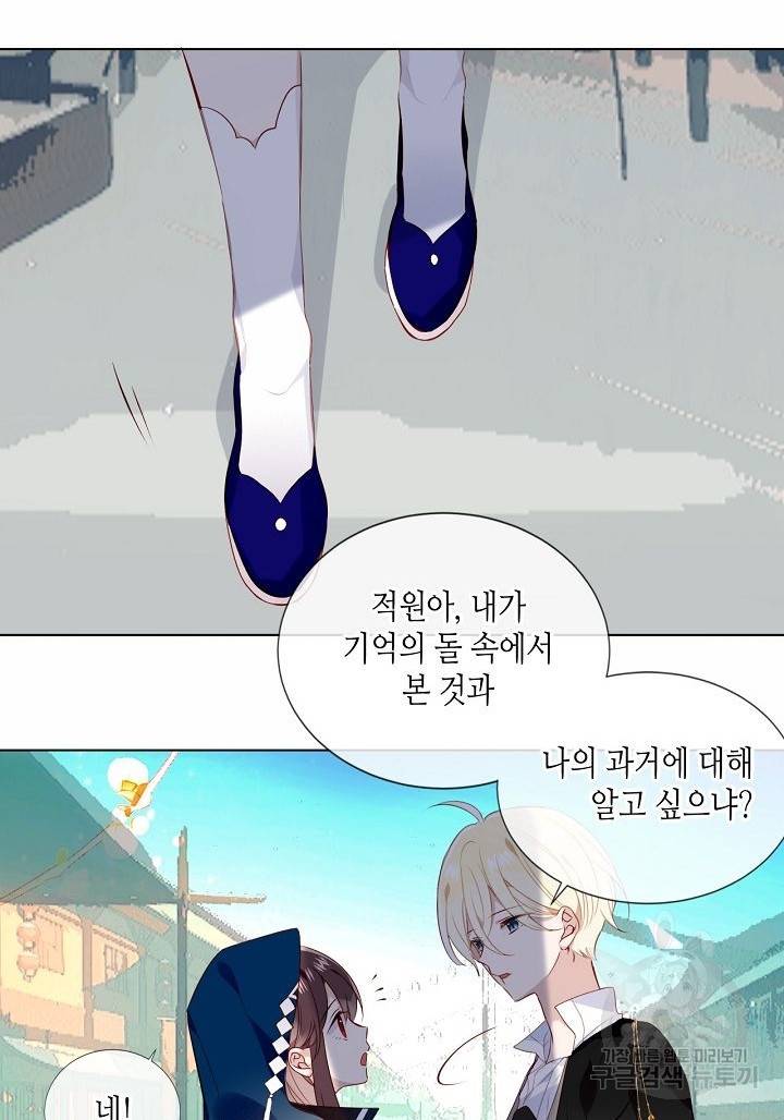 태자비는 미소년 게임이 하고 싶다 143화 27