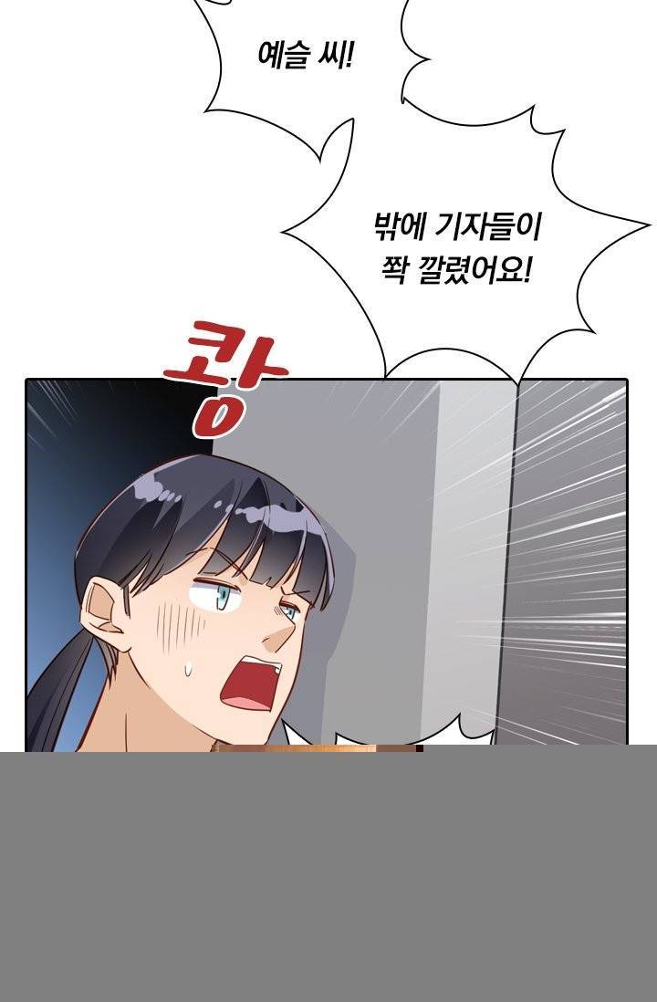 태자비는 미소년 게임이 하고 싶다 143화 33