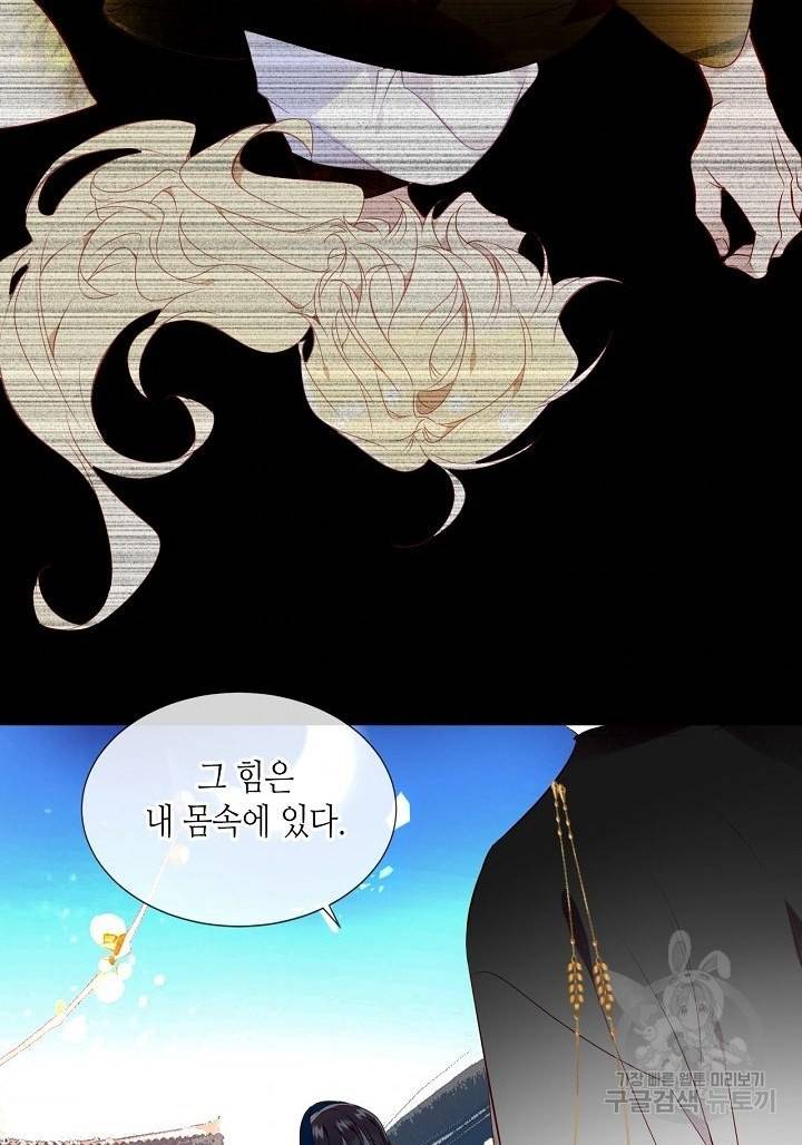 태자비는 미소년 게임이 하고 싶다 143화 34