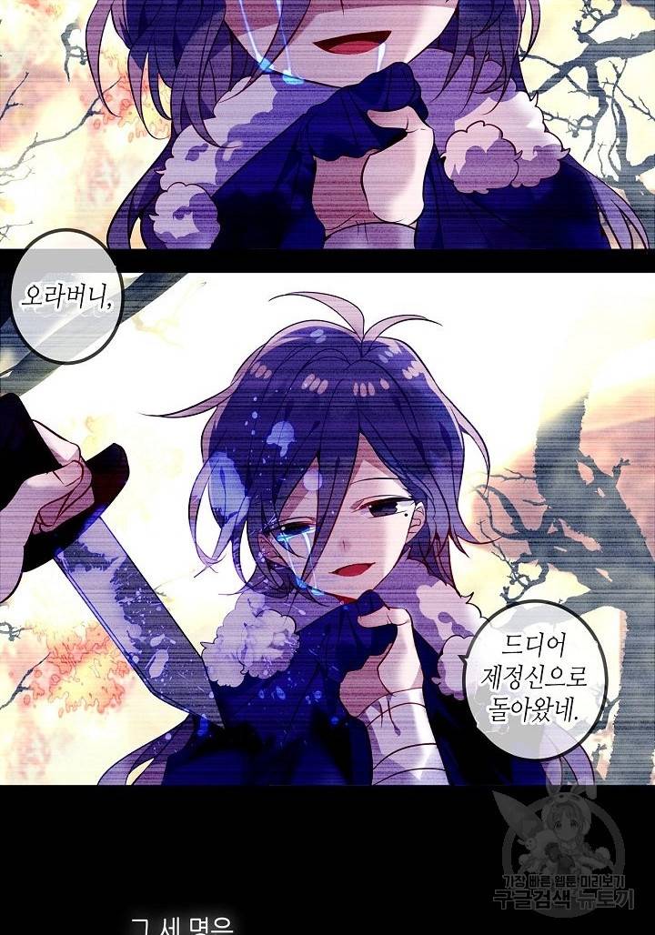 태자비는 미소년 게임이 하고 싶다 143화 39