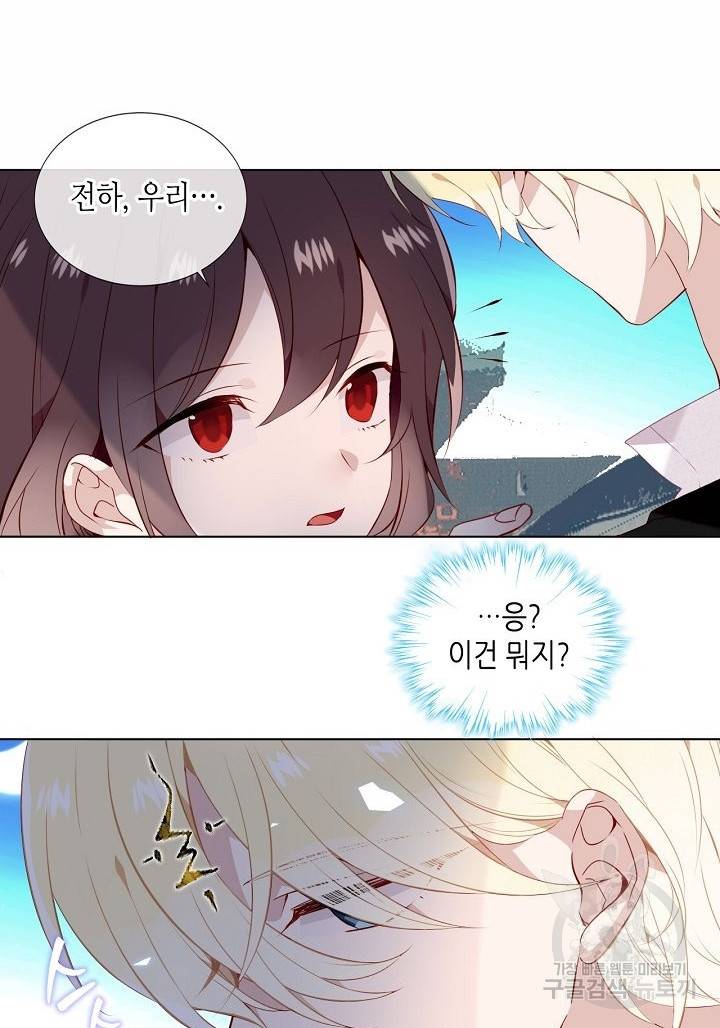 태자비는 미소년 게임이 하고 싶다 143화 46