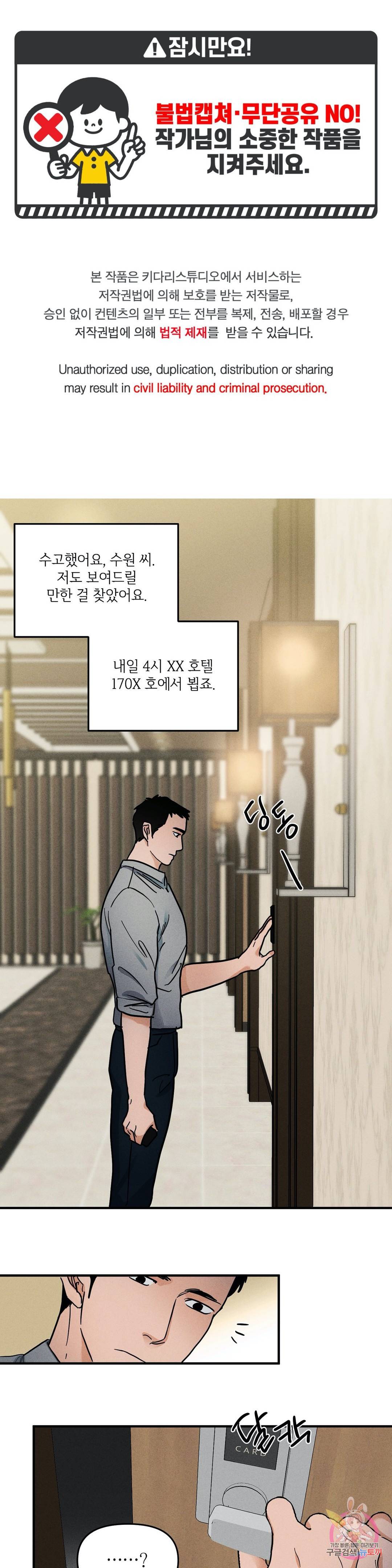 GANG 단편선_GAYNG 20화 1