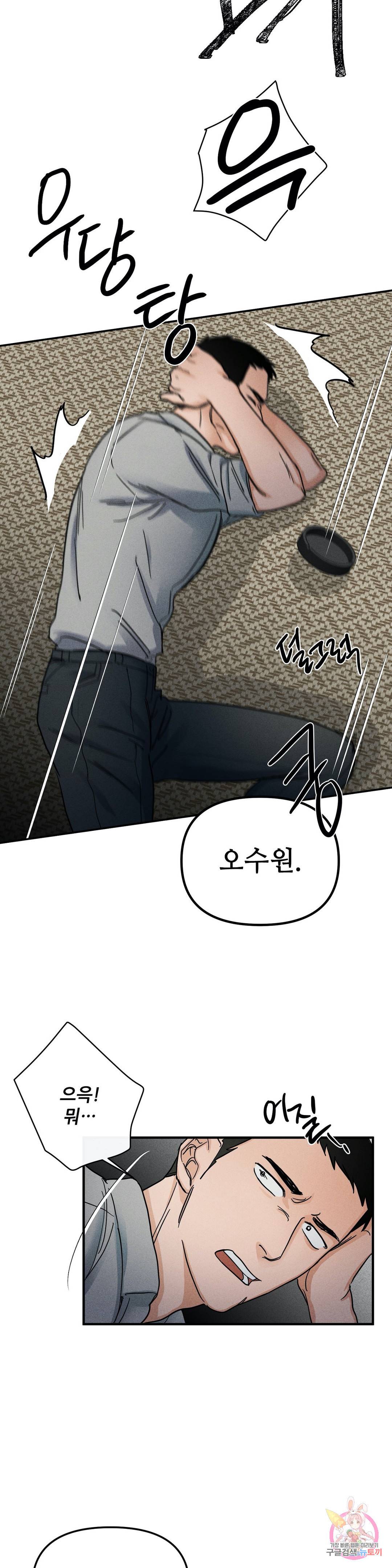 GANG 단편선_GAYNG 20화 4