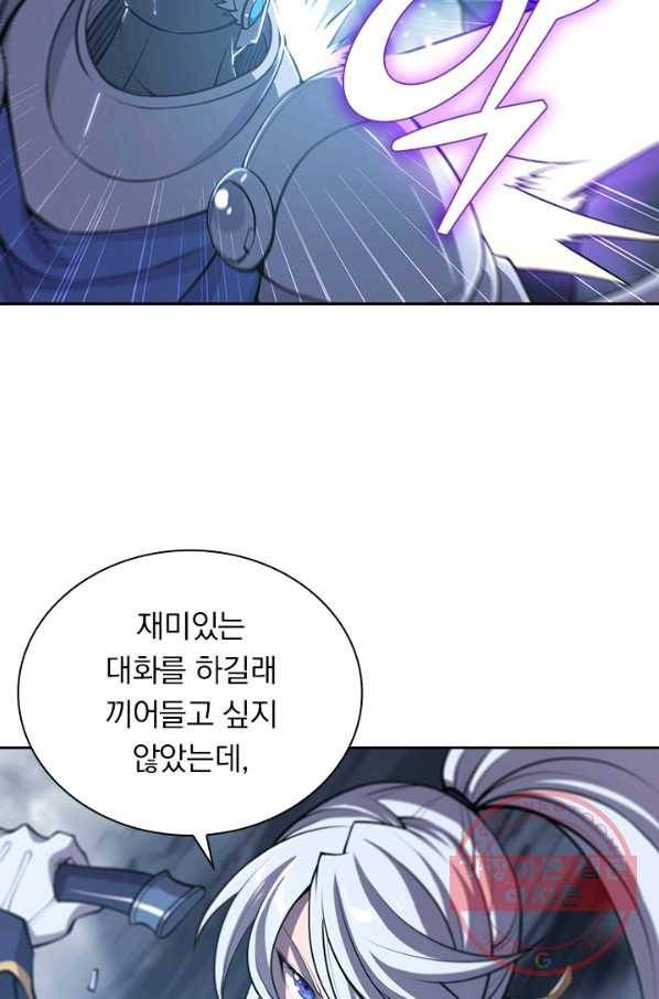 서큐버스가 되어버린 기사님 82화 4