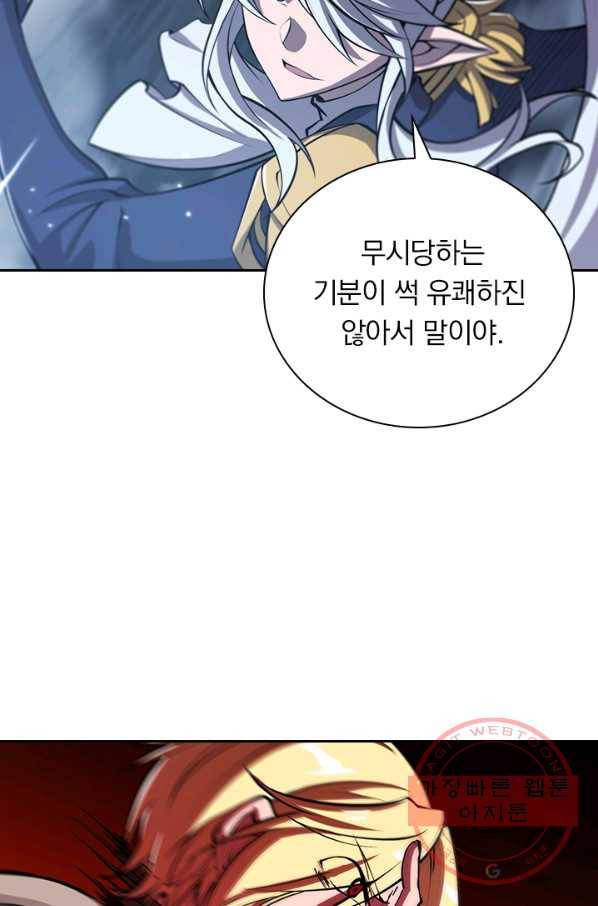 서큐버스가 되어버린 기사님 82화 5