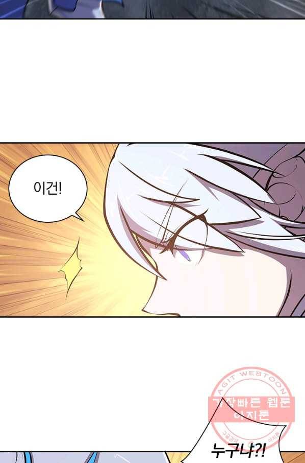서큐버스가 되어버린 기사님 82화 10