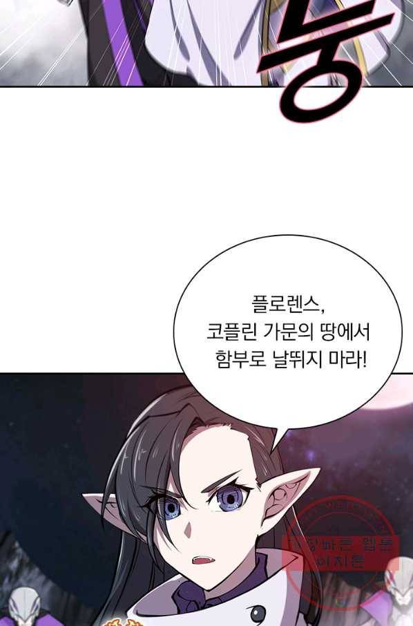 서큐버스가 되어버린 기사님 82화 14
