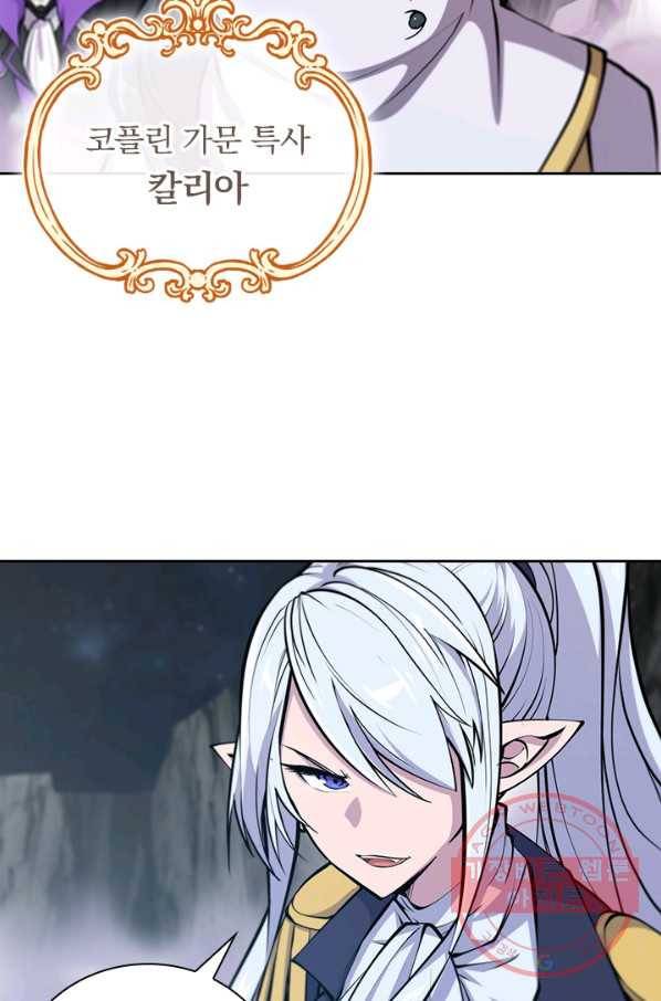 서큐버스가 되어버린 기사님 82화 15