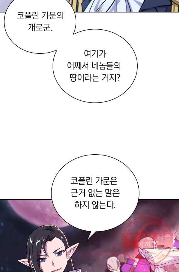 서큐버스가 되어버린 기사님 82화 16