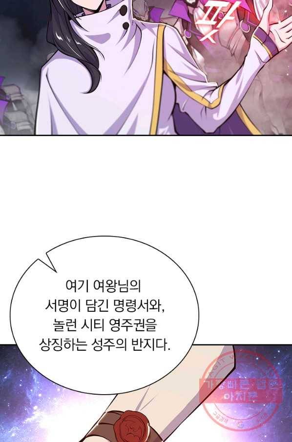서큐버스가 되어버린 기사님 82화 17