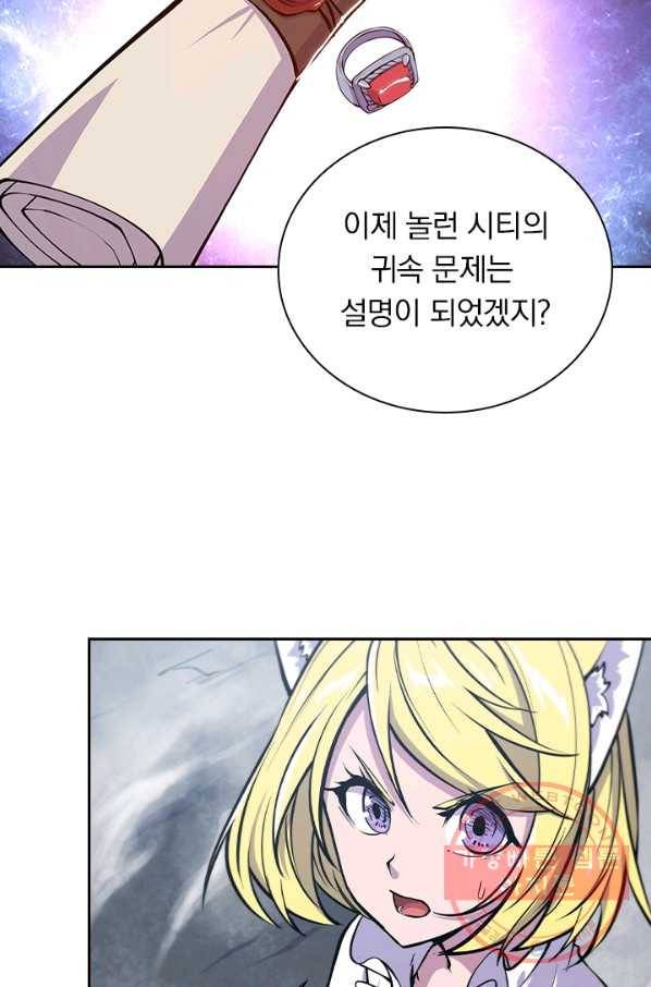 서큐버스가 되어버린 기사님 82화 18