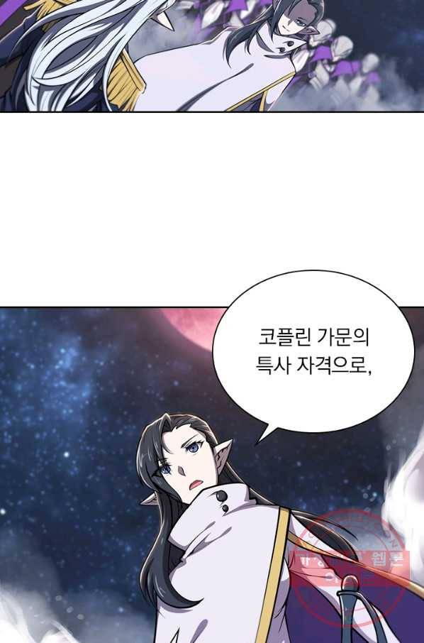 서큐버스가 되어버린 기사님 82화 20
