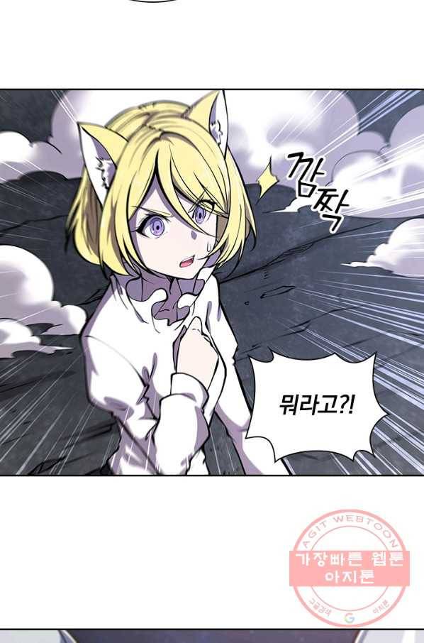 서큐버스가 되어버린 기사님 82화 22