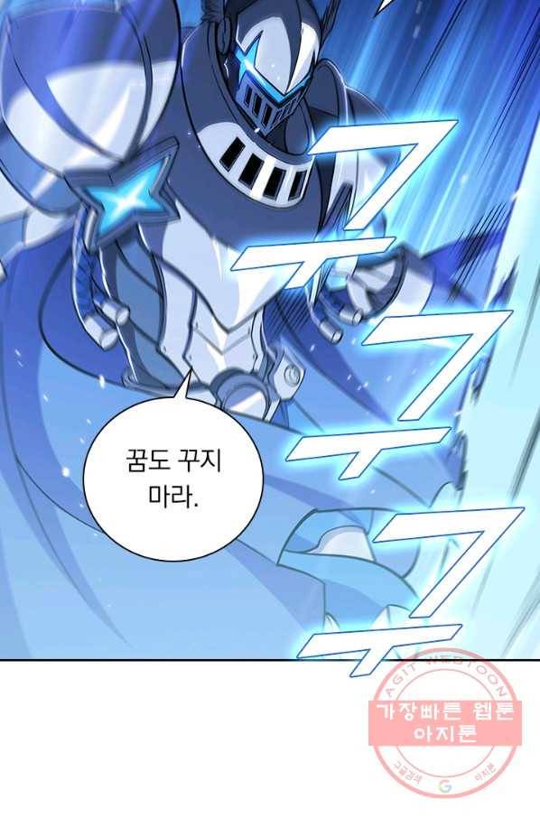 서큐버스가 되어버린 기사님 82화 25