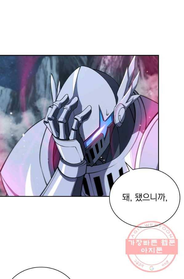 서큐버스가 되어버린 기사님 82화 35
