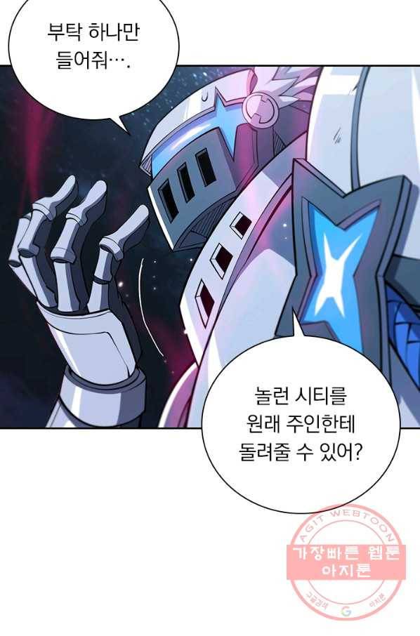 서큐버스가 되어버린 기사님 82화 36