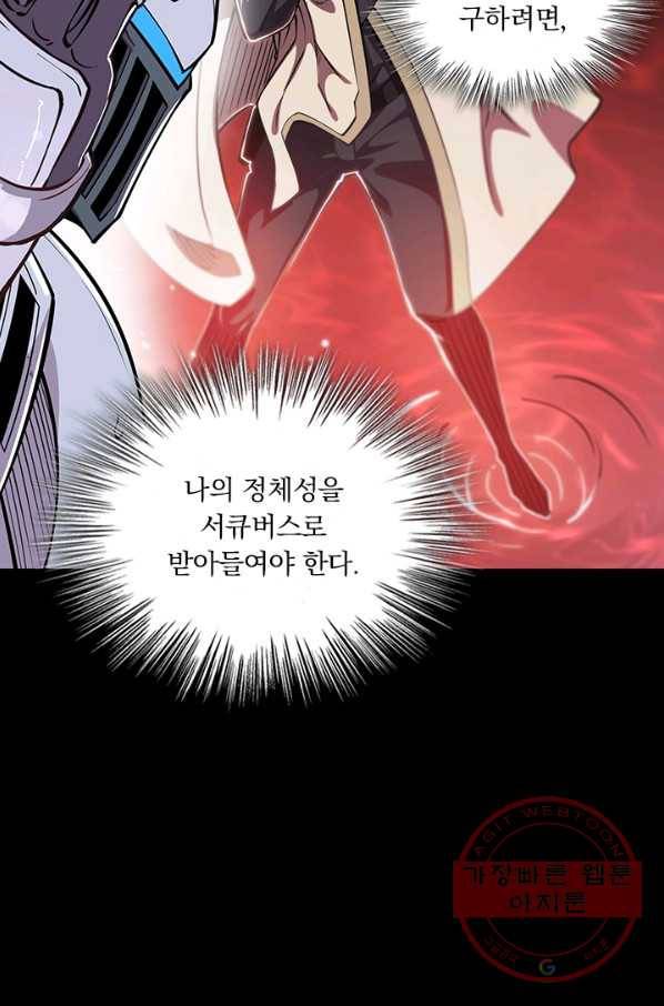 서큐버스가 되어버린 기사님 82화 42