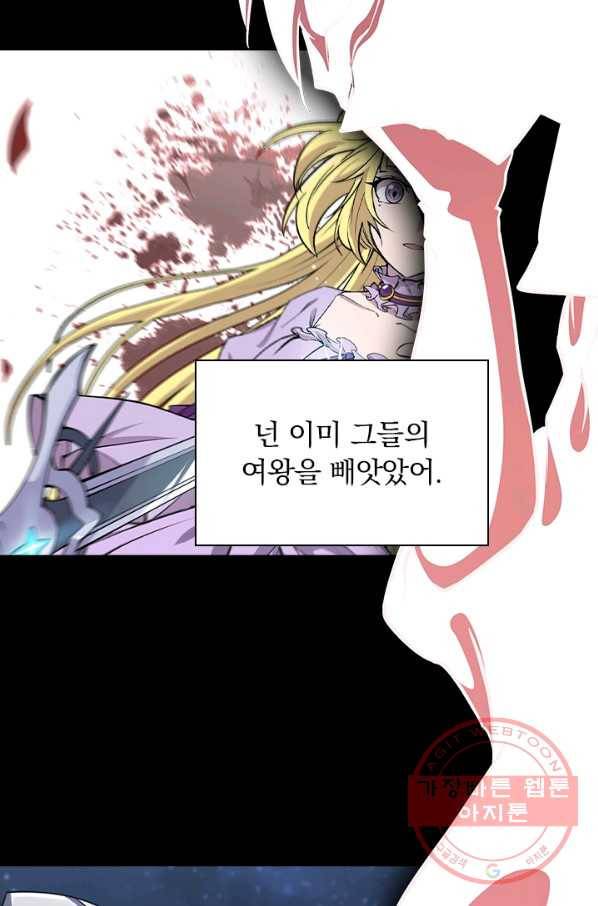 서큐버스가 되어버린 기사님 82화 48