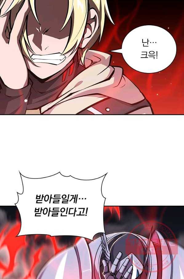 서큐버스가 되어버린 기사님 82화 53