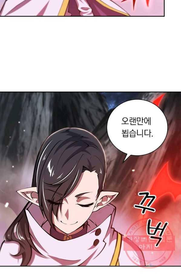 서큐버스가 되어버린 기사님 82화 55