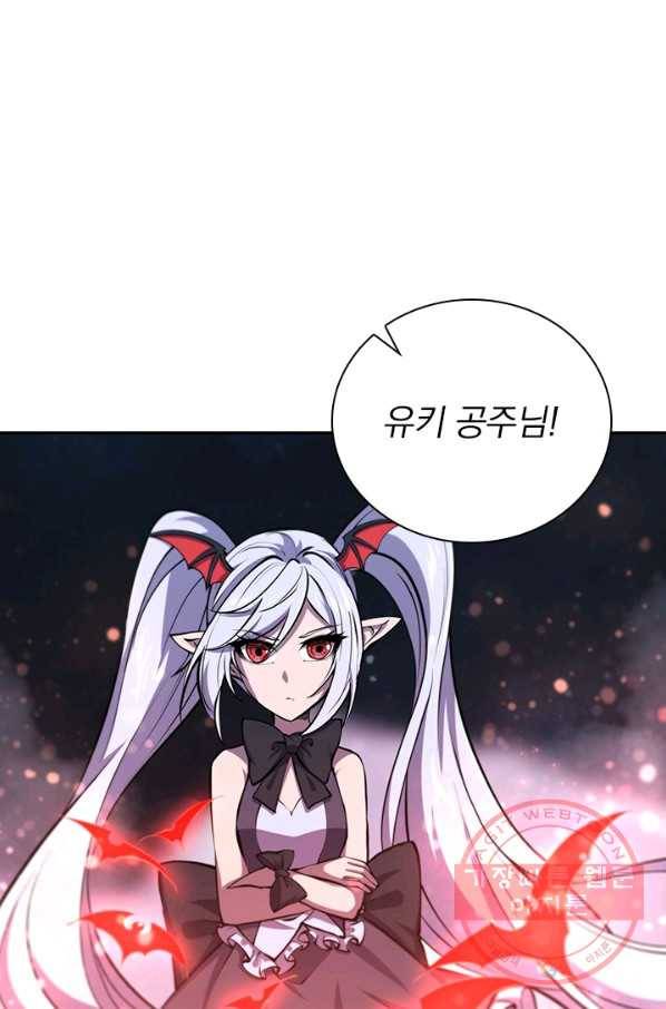서큐버스가 되어버린 기사님 82화 56